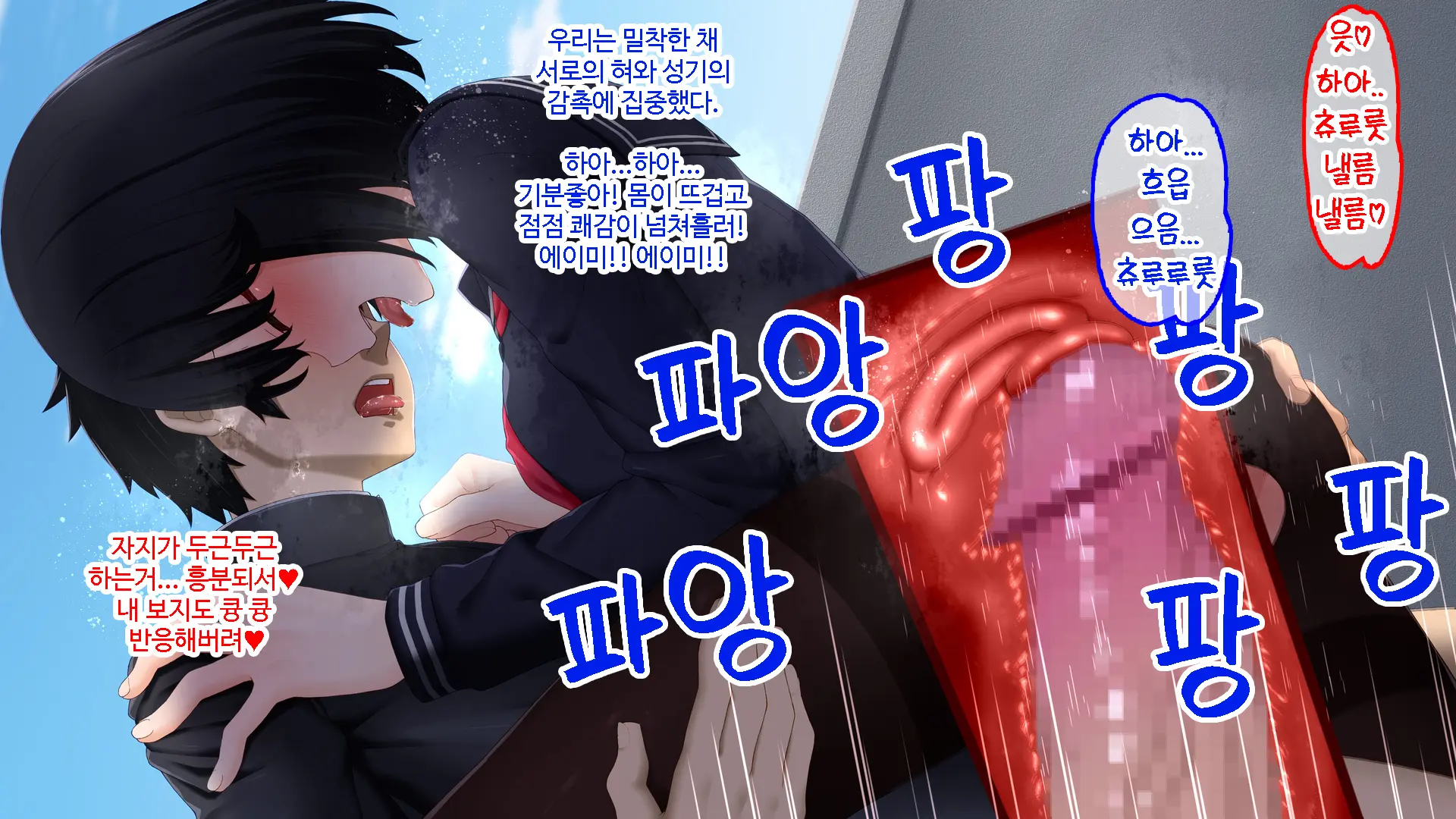 Netori - Suki Na Onna O Shinyuu Ni Torareta Kara...... | 네토리 - 좋아하는 여자를 친구에게 뺏겼기 때문에 ...-